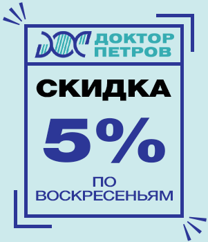 Скидка 5% Скидка 5%