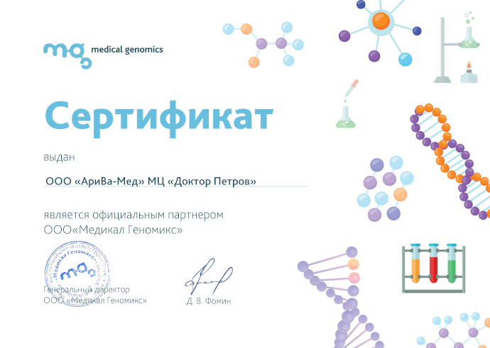 medical_genomics_certificate_690_491.jpg